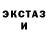 АМФЕТАМИН Розовый Fire Faintyn