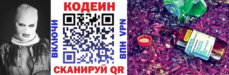 OMG зеркало  Санкт-Петербург  Кодеин напиток Lean (лин) 