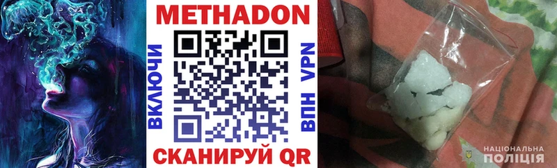 Метадон кристалл  где купить   Санкт-Петербург 